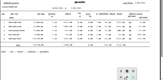 login report
